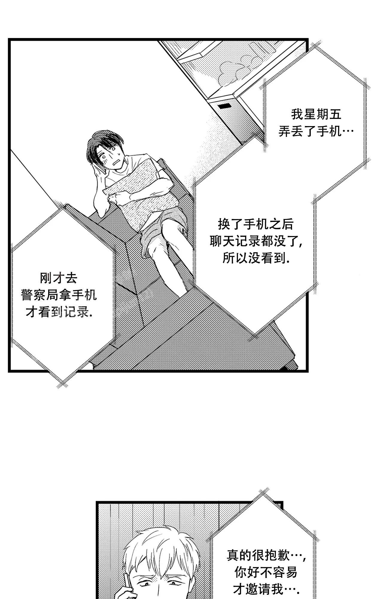 《可以恋爱吗》漫画最新章节第21话免费下拉式在线观看章节第【9】张图片