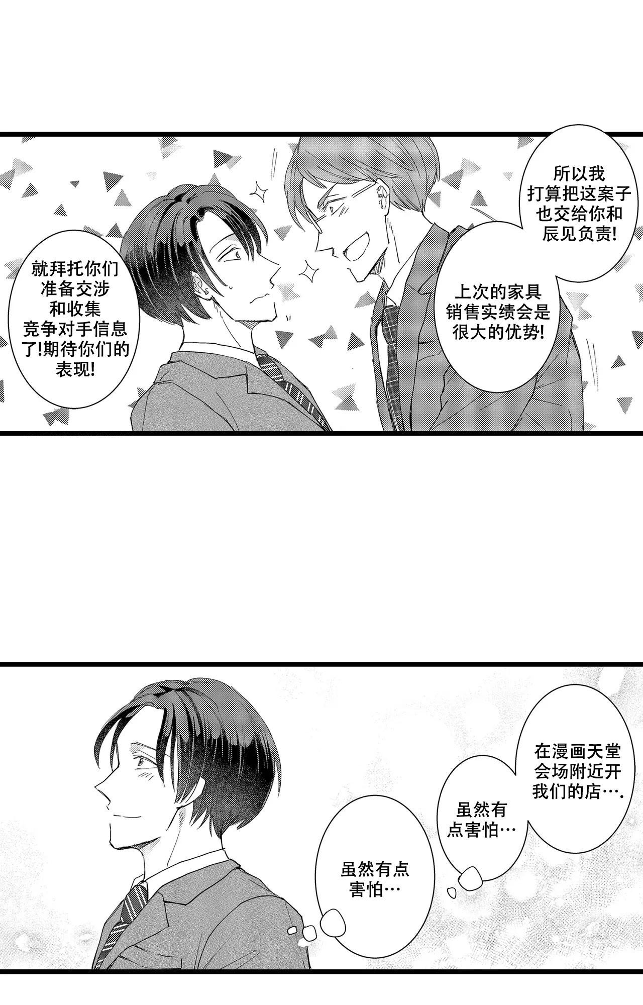 《可以恋爱吗》漫画最新章节第21话免费下拉式在线观看章节第【16】张图片