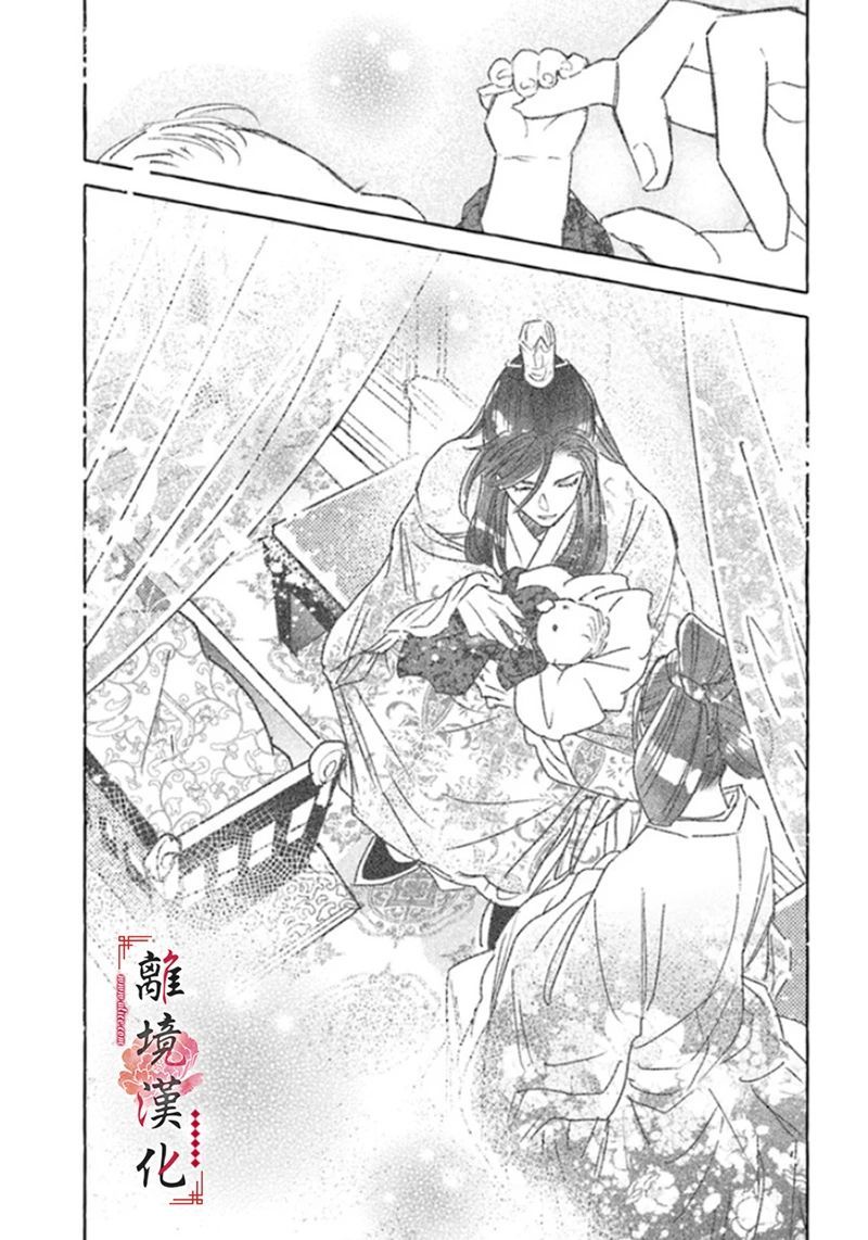 《雪花妃传～蓝帝后宫始末记～》漫画最新章节第4话免费下拉式在线观看章节第【25】张图片