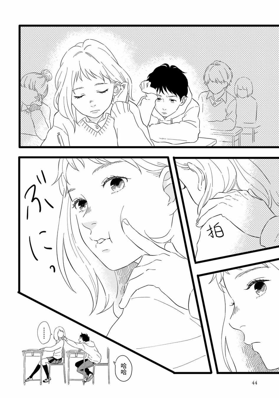 《喜欢你的每一个瞬间》漫画最新章节第7话免费下拉式在线观看章节第【2】张图片