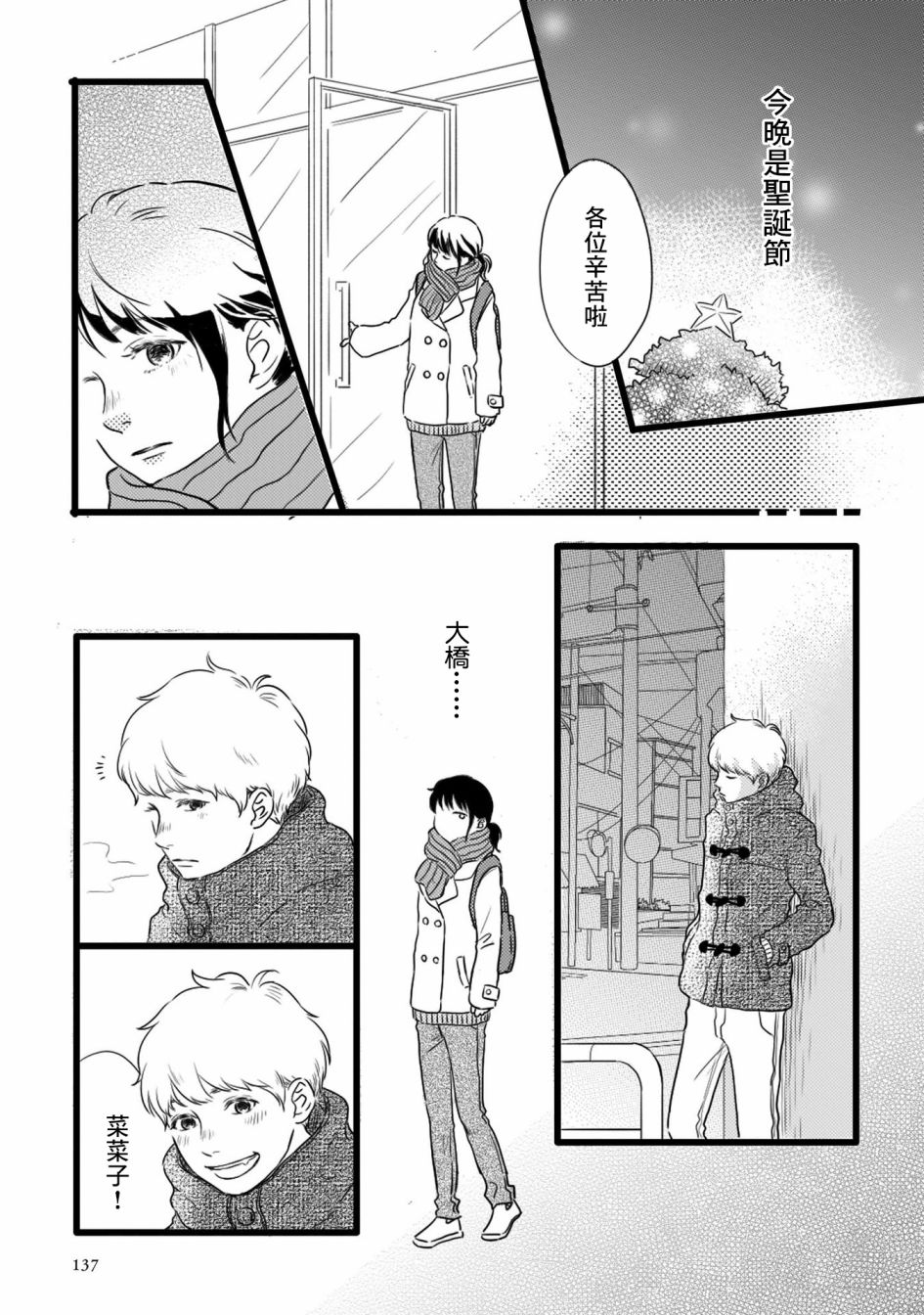 《喜欢你的每一个瞬间》漫画最新章节第14话免费下拉式在线观看章节第【39】张图片