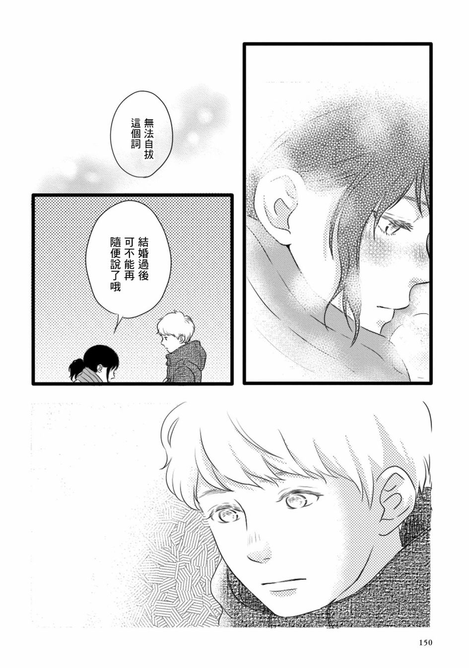 《喜欢你的每一个瞬间》漫画最新章节第14话免费下拉式在线观看章节第【52】张图片