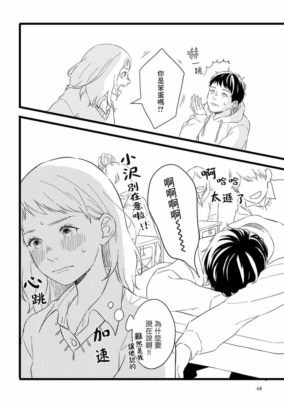 《喜欢你的每一个瞬间》漫画最新章节第7话免费下拉式在线观看章节第【6】张图片