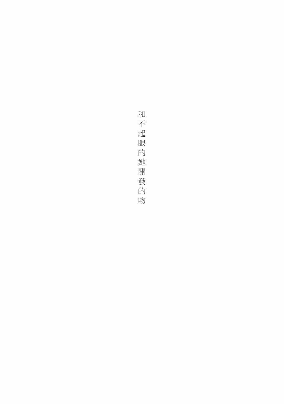 《喜欢你的每一个瞬间》漫画最新章节第11话免费下拉式在线观看章节第【1】张图片