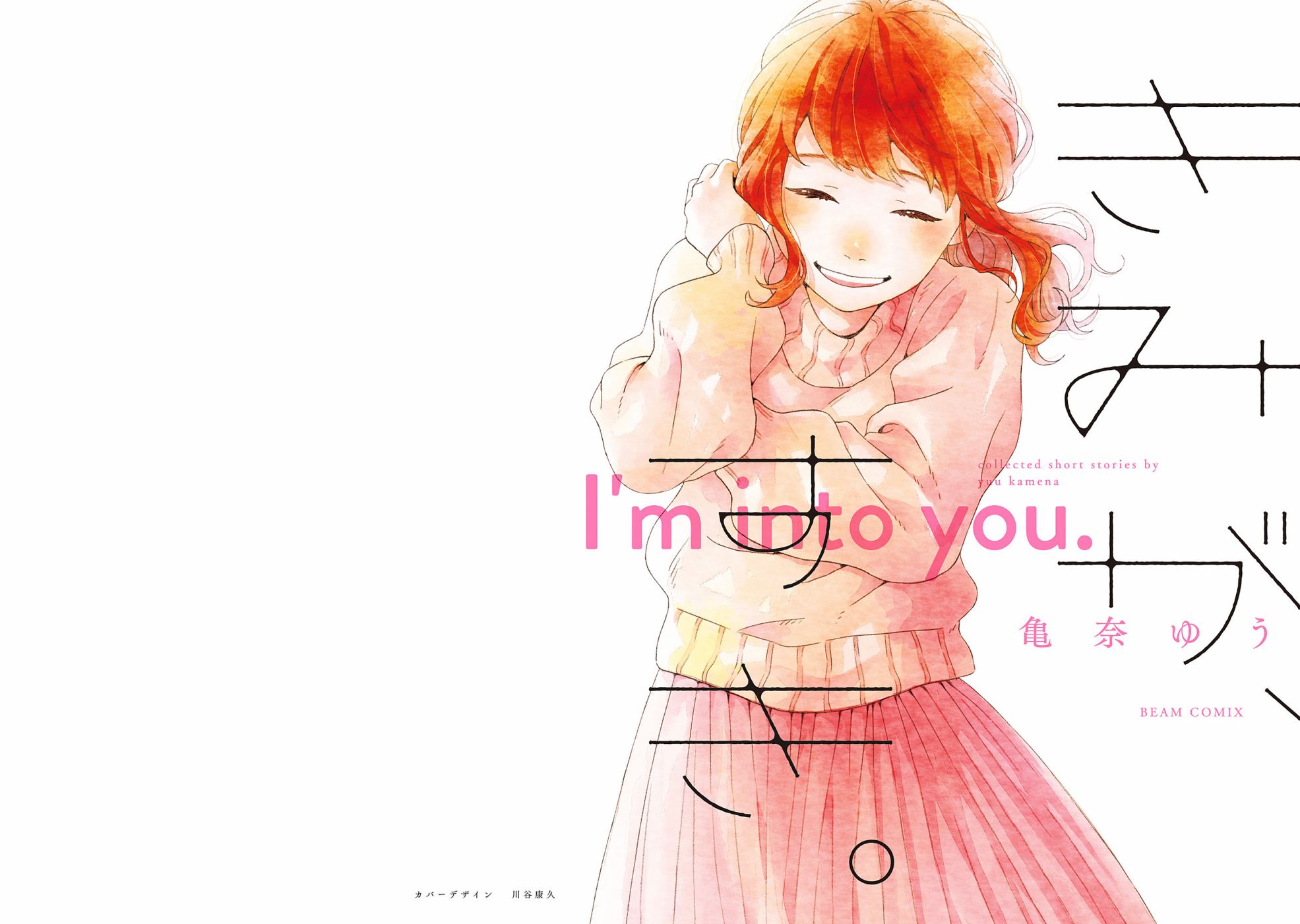 《喜欢你的每一个瞬间》漫画最新章节后记免费下拉式在线观看章节第【4】张图片