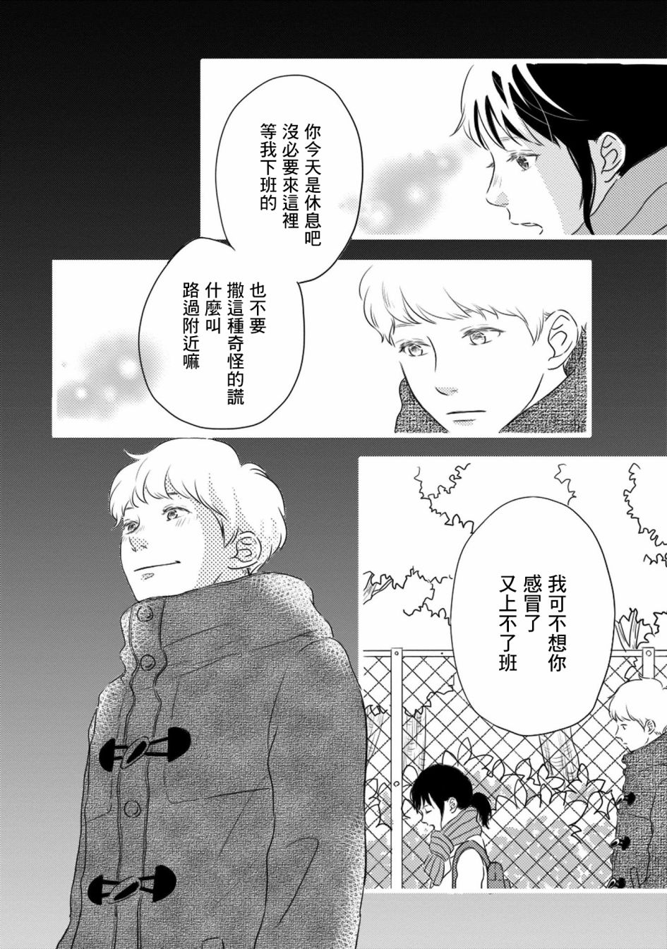 《喜欢你的每一个瞬间》漫画最新章节第14话免费下拉式在线观看章节第【41】张图片