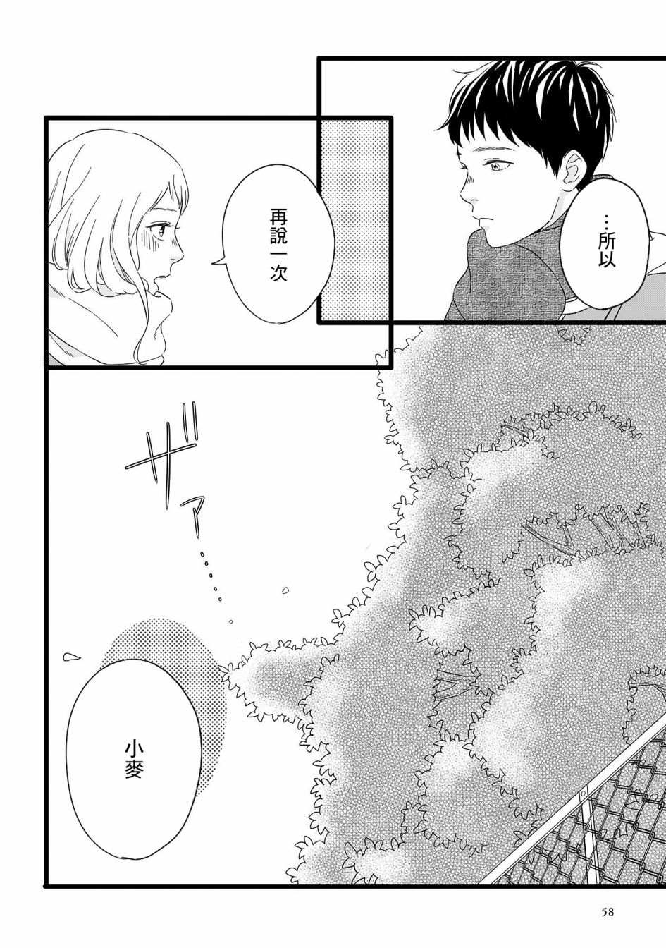 《喜欢你的每一个瞬间》漫画最新章节第7话免费下拉式在线观看章节第【16】张图片