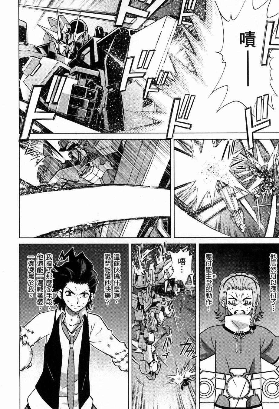 《高达创战者A-R》漫画最新章节第5卷免费下拉式在线观看章节第【131】张图片