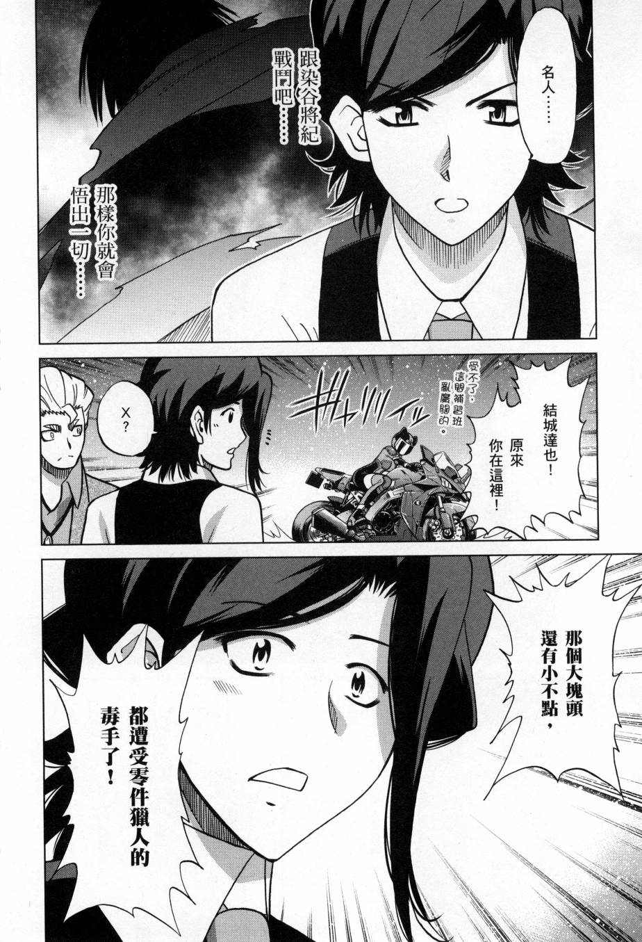 《高达创战者A-R》漫画最新章节第5卷免费下拉式在线观看章节第【56】张图片