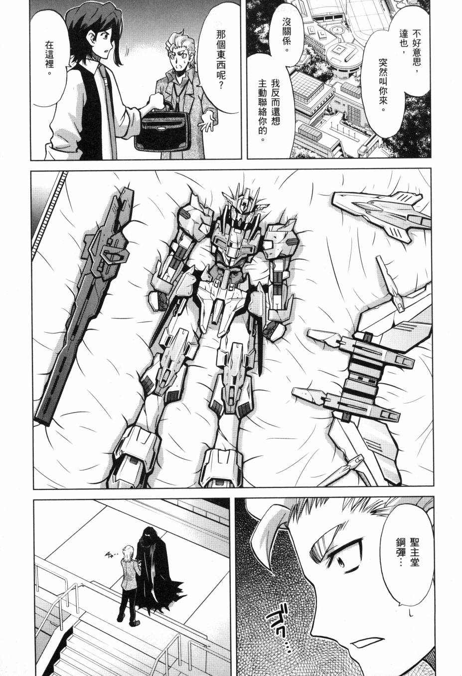 《高达创战者A-R》漫画最新章节第5卷免费下拉式在线观看章节第【148】张图片