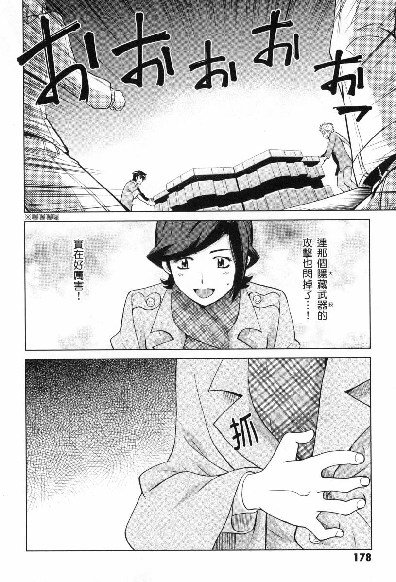 《高达创战者A-R》漫画最新章节第1卷免费下拉式在线观看章节第【180】张图片