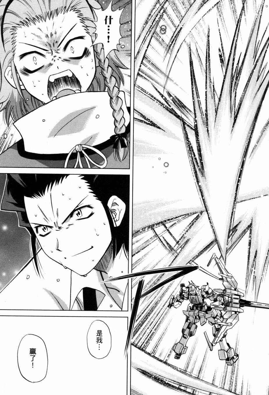 《高达创战者A-R》漫画最新章节第5卷免费下拉式在线观看章节第【138】张图片