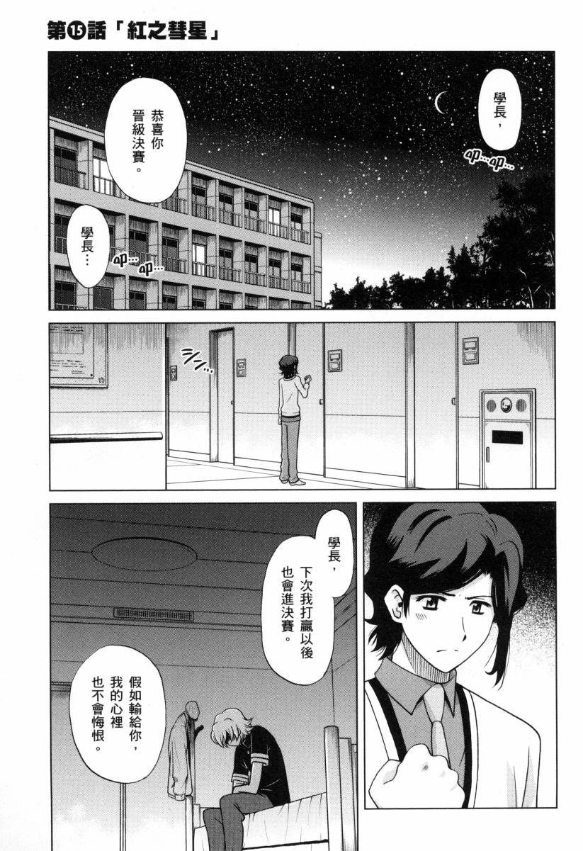 《高达创战者A-R》漫画最新章节第3卷免费下拉式在线观看章节第【125】张图片