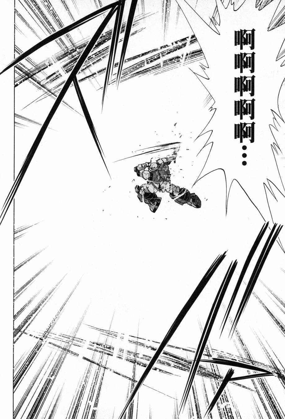 《高达创战者A-R》漫画最新章节第5卷免费下拉式在线观看章节第【175】张图片