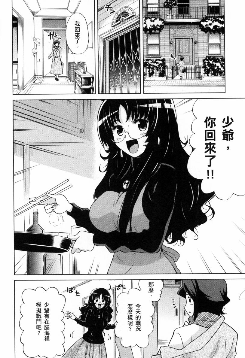 《高达创战者A-R》漫画最新章节第1卷免费下拉式在线观看章节第【158】张图片