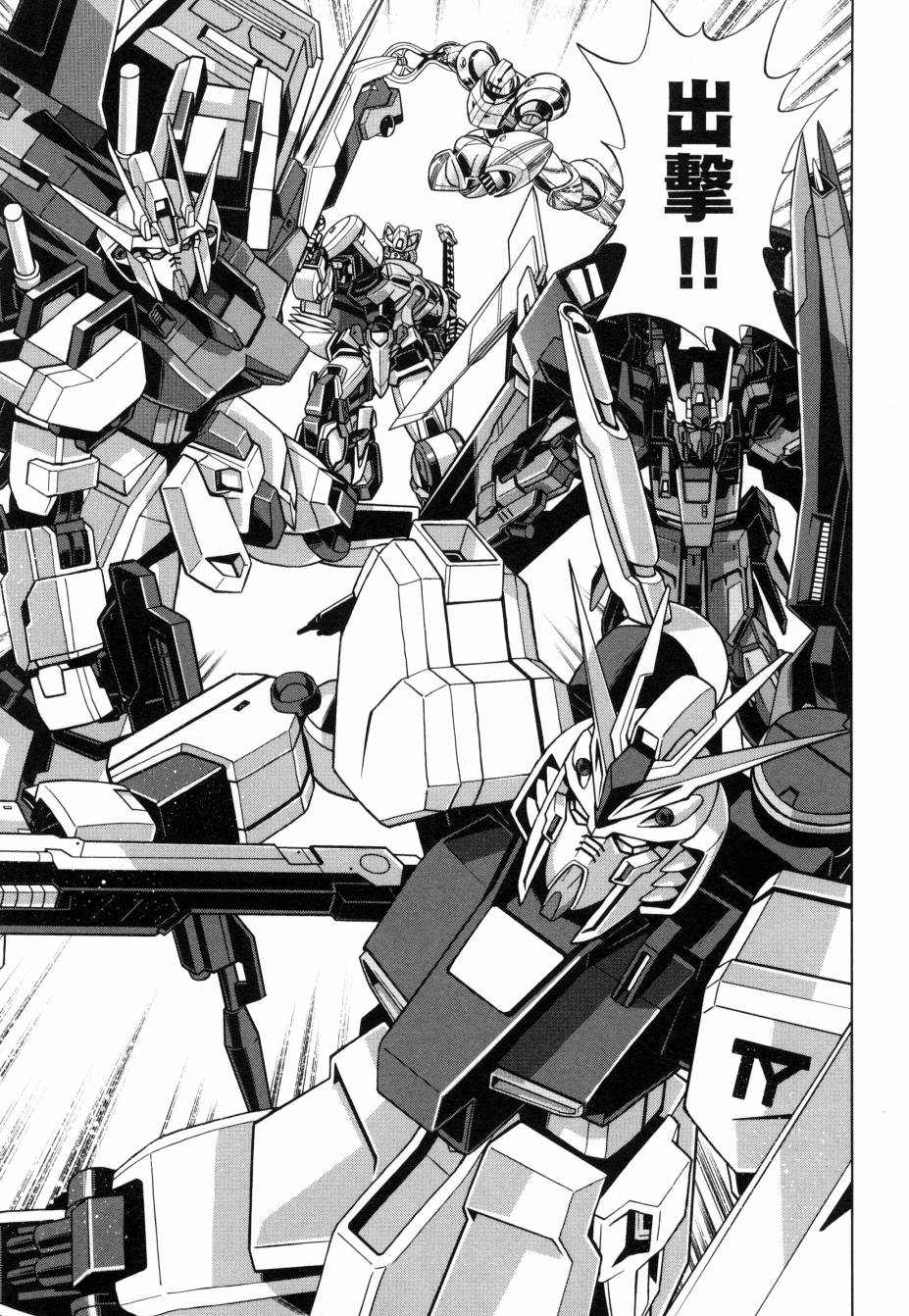 《高达创战者A-R》漫画最新章节第5卷免费下拉式在线观看章节第【194】张图片