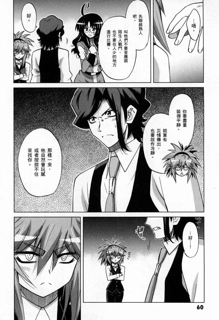 《高达创战者A-R》漫画最新章节第5卷免费下拉式在线观看章节第【62】张图片