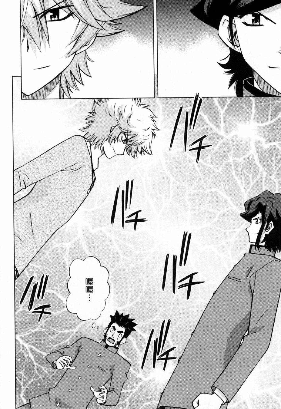 《高达创战者A-R》漫画最新章节第5卷免费下拉式在线观看章节第【185】张图片