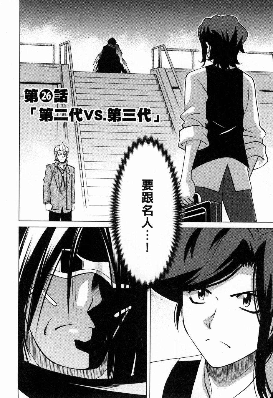 《高达创战者A-R》漫画最新章节第5卷免费下拉式在线观看章节第【147】张图片