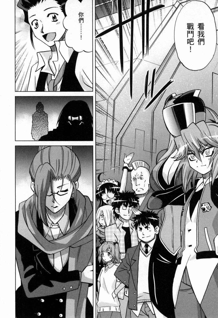 《高达创战者A-R》漫画最新章节第5卷免费下拉式在线观看章节第【157】张图片