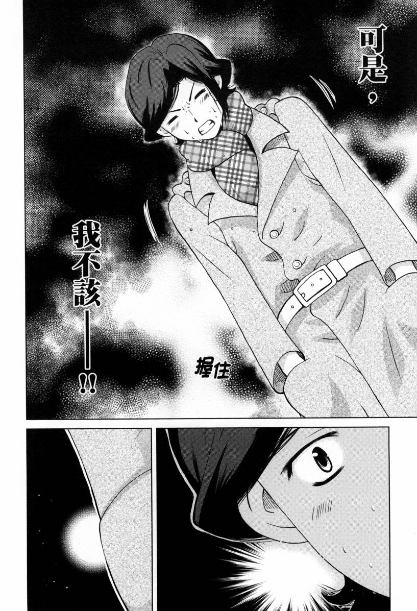 《高达创战者A-R》漫画最新章节第1卷免费下拉式在线观看章节第【182】张图片