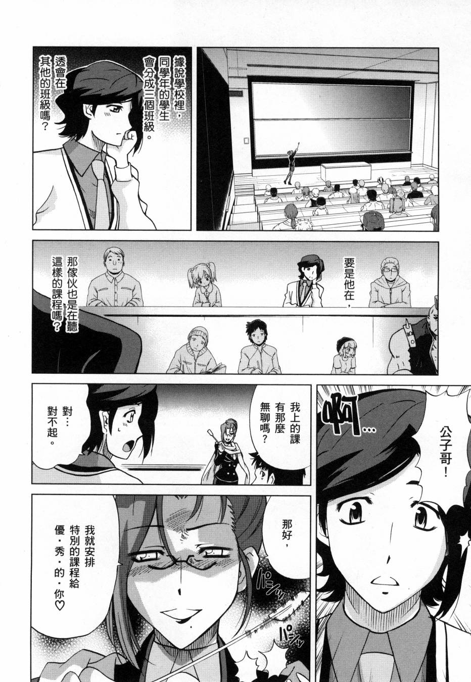 《高达创战者A-R》漫画最新章节第2卷免费下拉式在线观看章节第【86】张图片