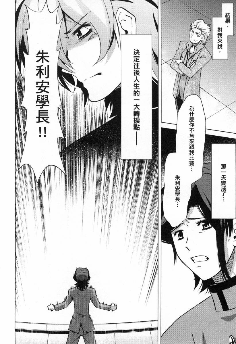 《高达创战者A-R》漫画最新章节第3卷免费下拉式在线观看章节第【154】张图片