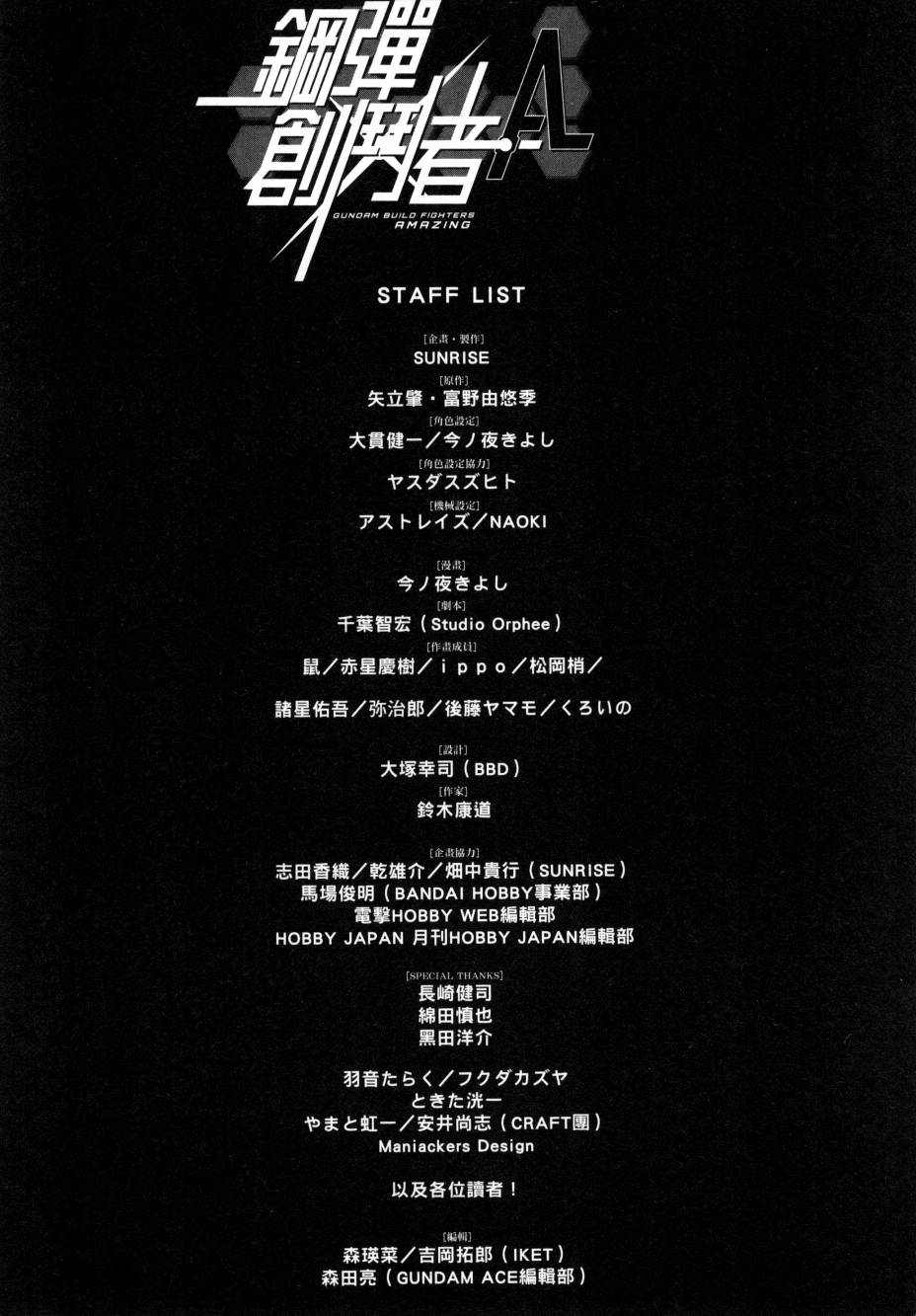 《高达创战者A-R》漫画最新章节第5卷免费下拉式在线观看章节第【208】张图片