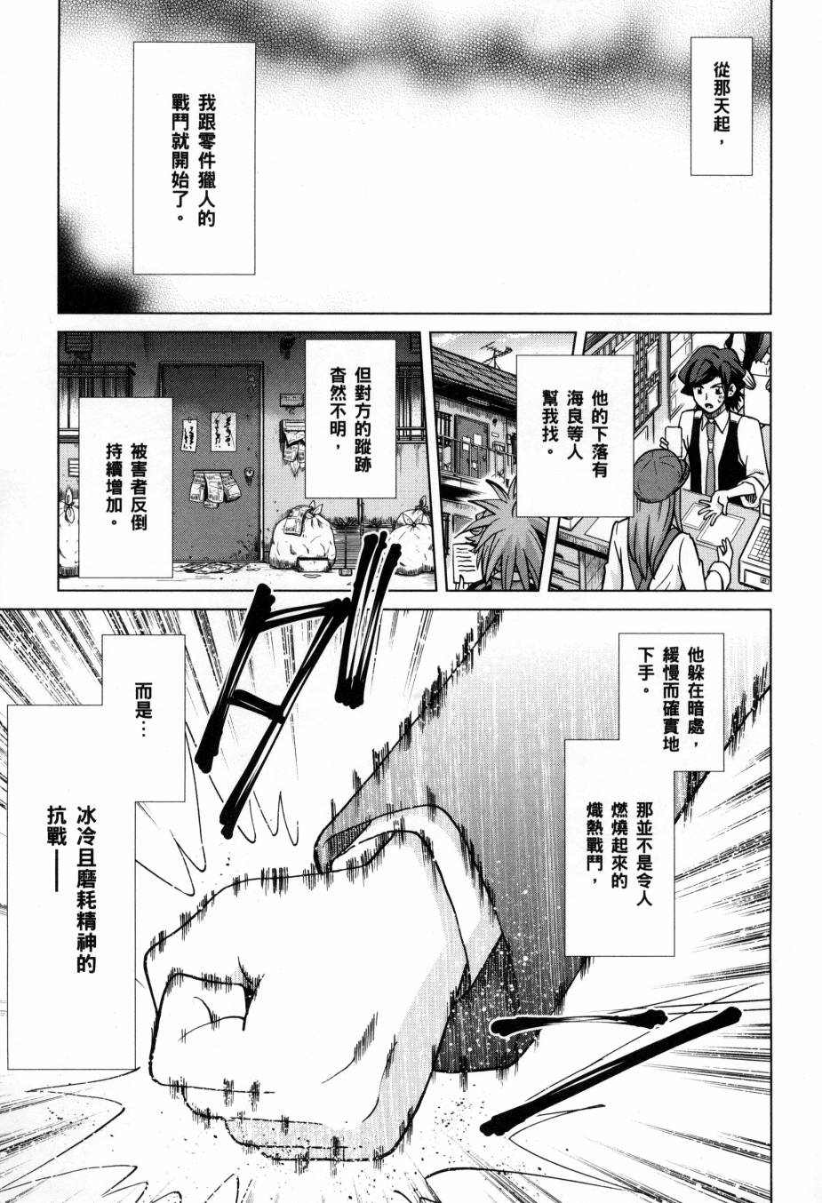 《高达创战者A-R》漫画最新章节第5卷免费下拉式在线观看章节第【63】张图片