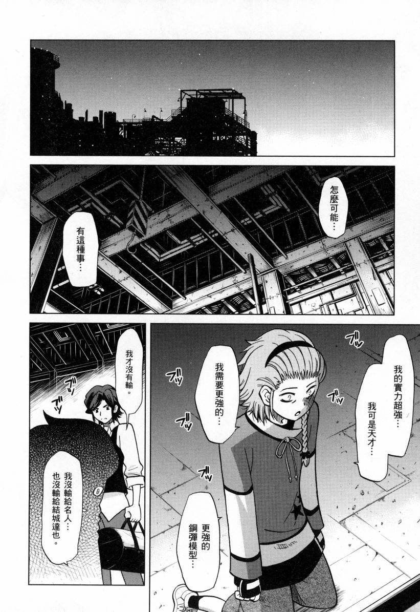 《高达创战者A-R》漫画最新章节第4卷免费下拉式在线观看章节第【180】张图片