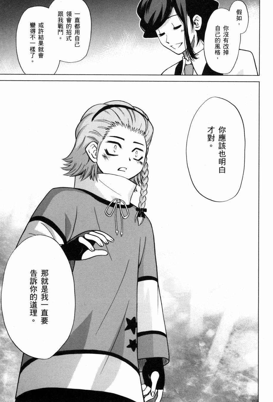 《高达创战者A-R》漫画最新章节第5卷免费下拉式在线观看章节第【142】张图片