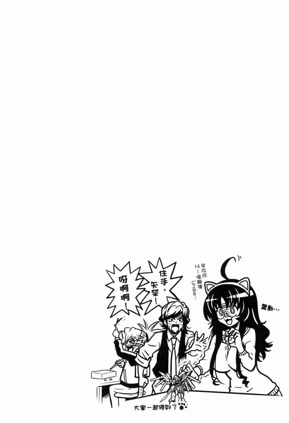 《高达创战者A-R》漫画最新章节第5卷免费下拉式在线观看章节第【113】张图片