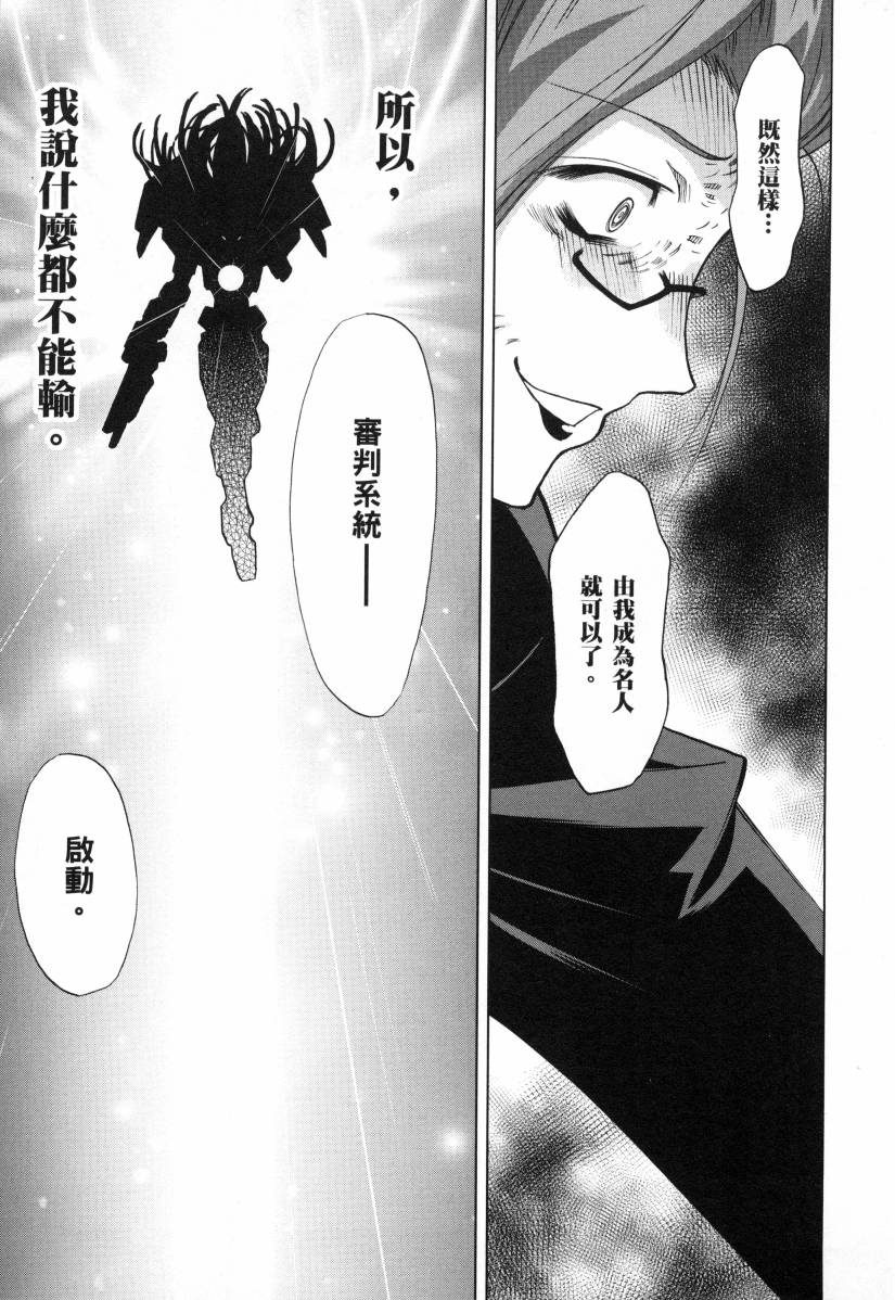 《高达创战者A-R》漫画最新章节第3卷免费下拉式在线观看章节第【143】张图片