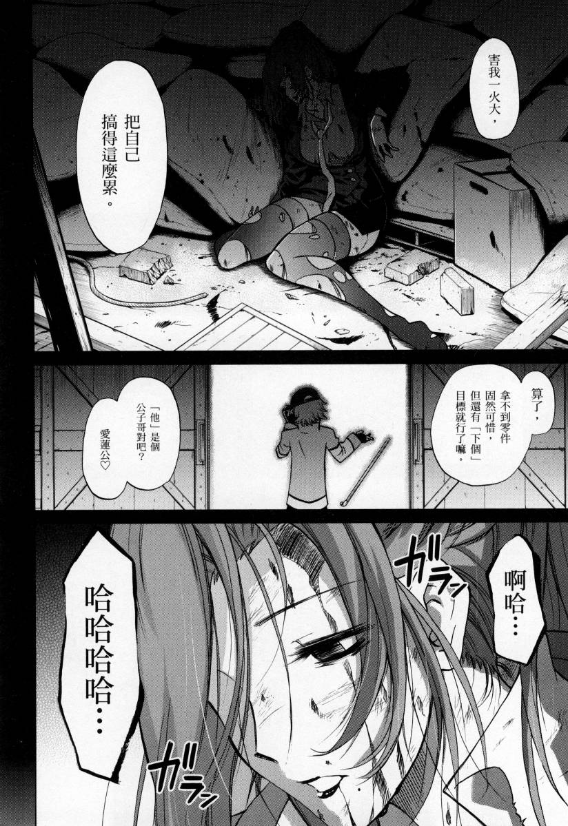 《高达创战者A-R》漫画最新章节第4卷免费下拉式在线观看章节第【98】张图片