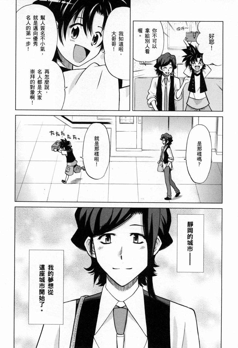 《高达创战者A-R》漫画最新章节第5卷免费下拉式在线观看章节第【30】张图片