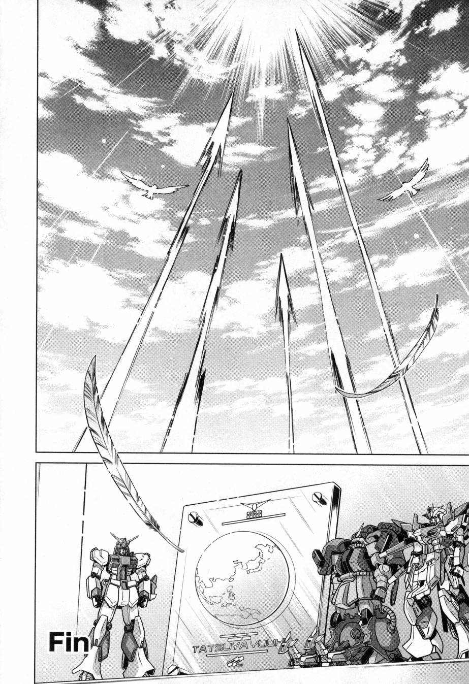 《高达创战者A-R》漫画最新章节第5卷免费下拉式在线观看章节第【207】张图片