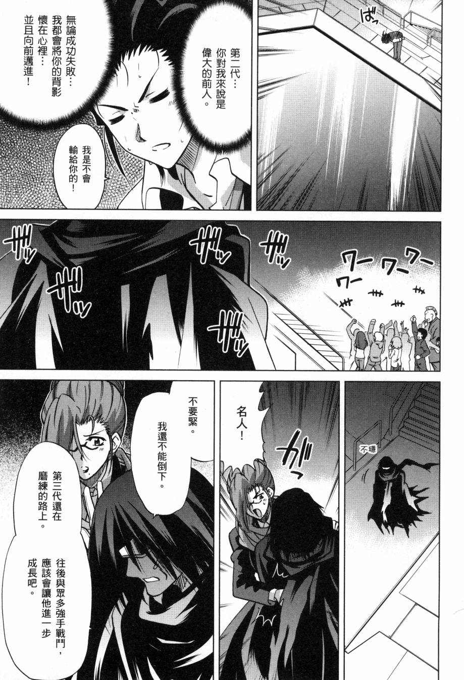 《高达创战者A-R》漫画最新章节第5卷免费下拉式在线观看章节第【178】张图片