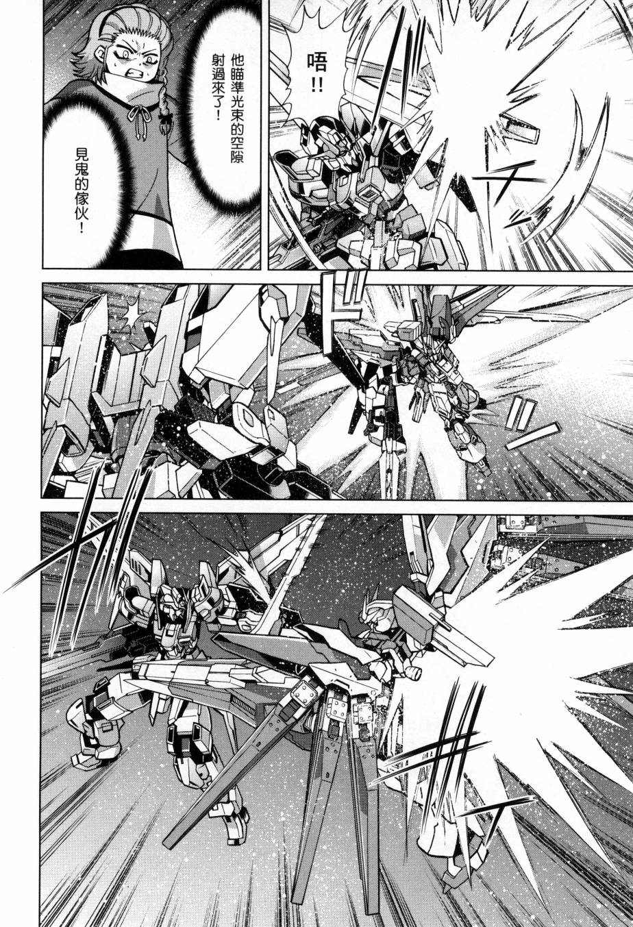 《高达创战者A-R》漫画最新章节第5卷免费下拉式在线观看章节第【129】张图片