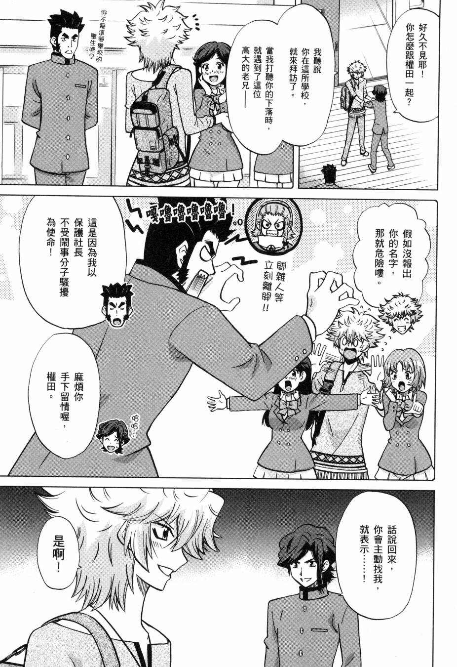 《高达创战者A-R》漫画最新章节第5卷免费下拉式在线观看章节第【184】张图片