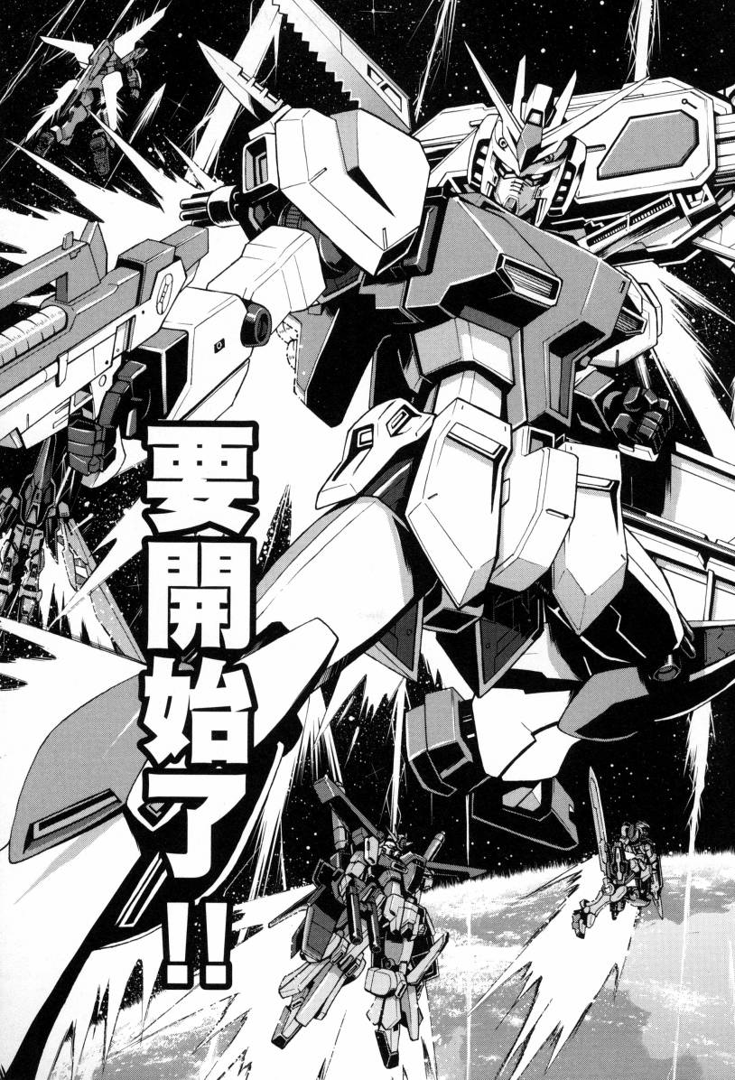 《高达创战者A-R》漫画最新章节第1卷免费下拉式在线观看章节第【13】张图片