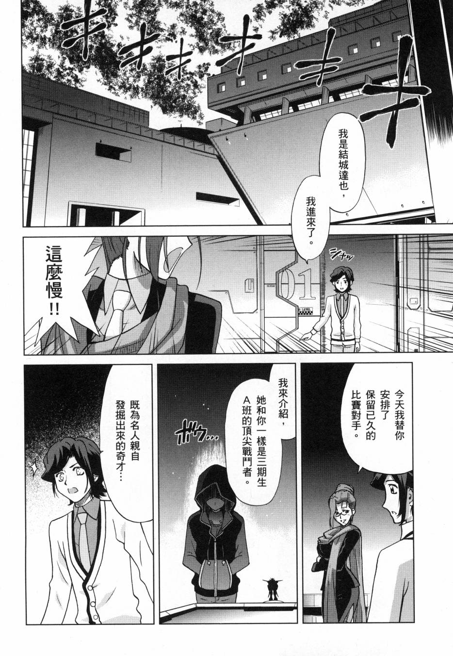 《高达创战者A-R》漫画最新章节第2卷免费下拉式在线观看章节第【138】张图片