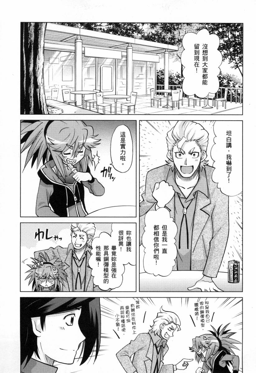 《高达创战者A-R》漫画最新章节第3卷免费下拉式在线观看章节第【89】张图片