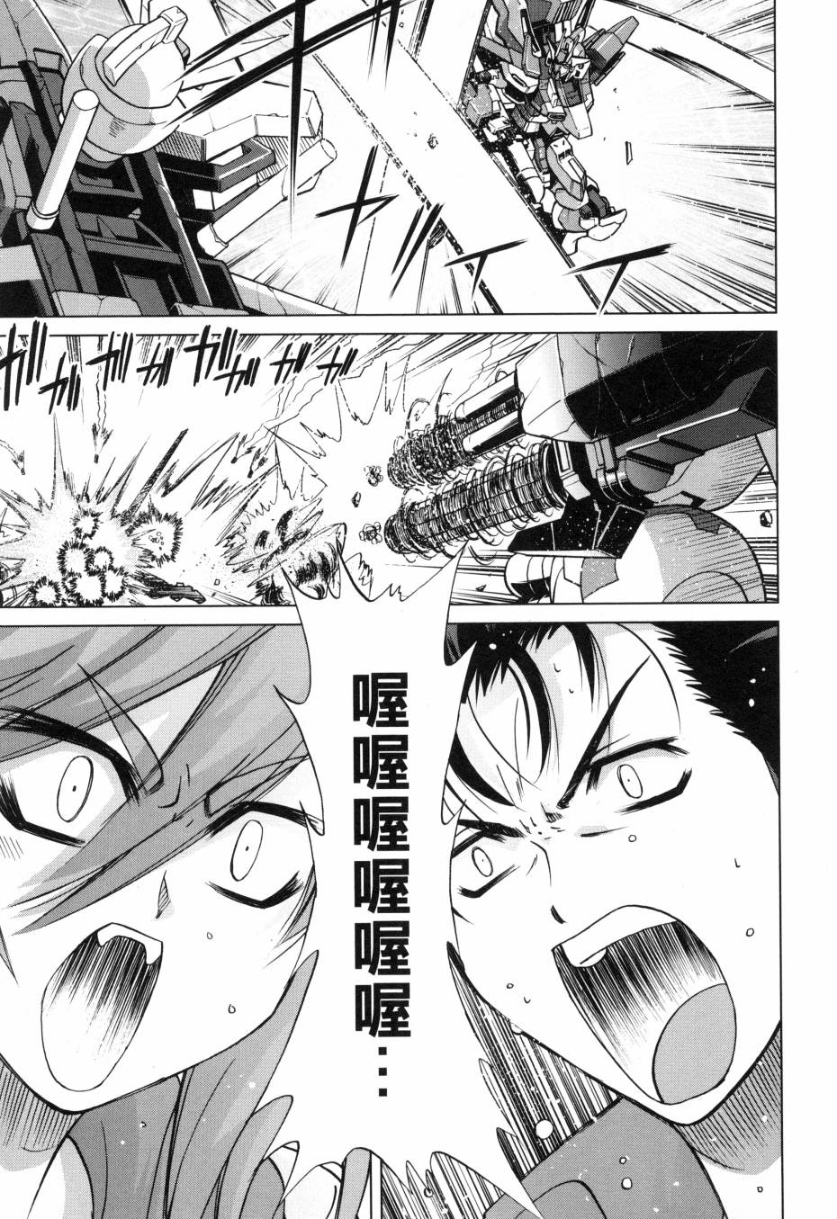 《高达创战者A-R》漫画最新章节第2卷免费下拉式在线观看章节第【175】张图片