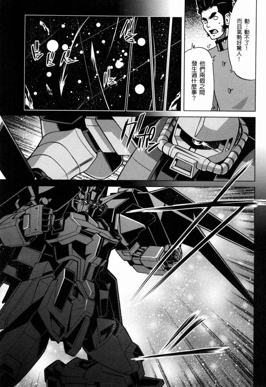 《高达创战者A-R》漫画最新章节第5卷免费下拉式在线观看章节第【186】张图片