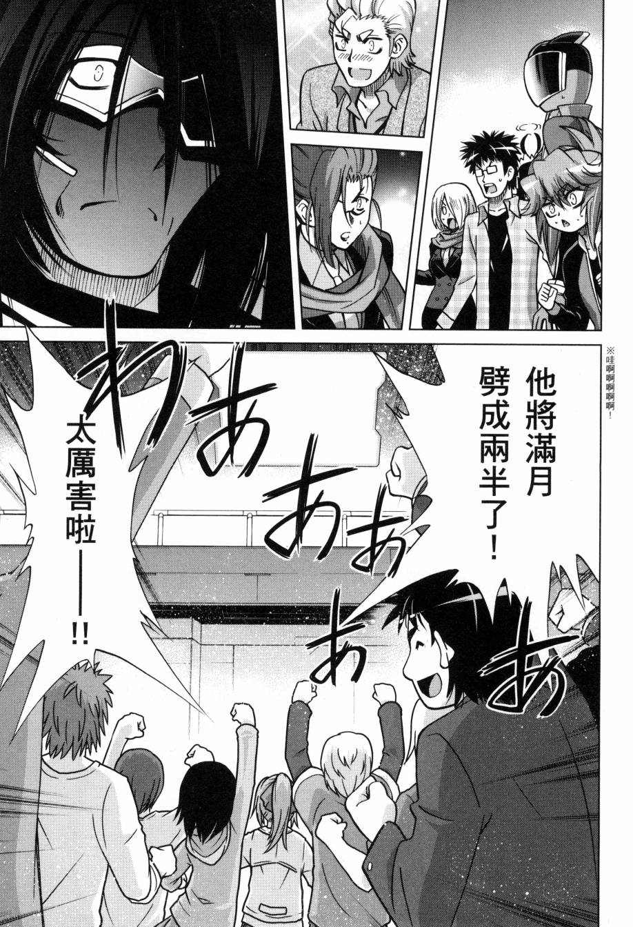 《高达创战者A-R》漫画最新章节第5卷免费下拉式在线观看章节第【176】张图片