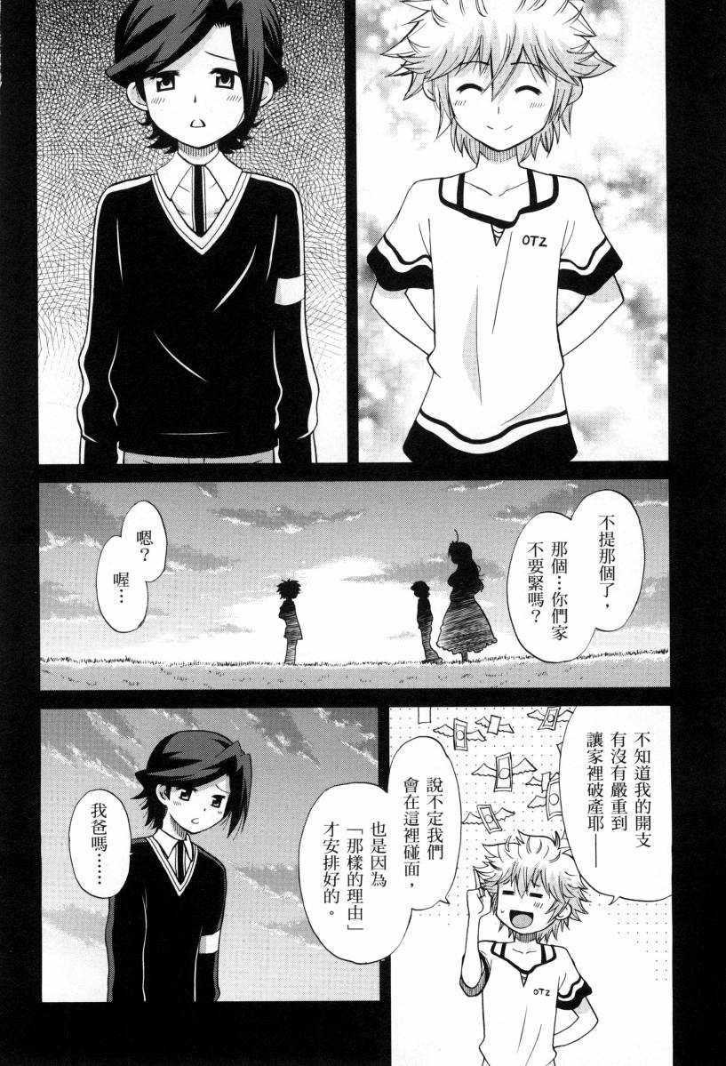 《高达创战者A-R》漫画最新章节第1卷免费下拉式在线观看章节第【140】张图片