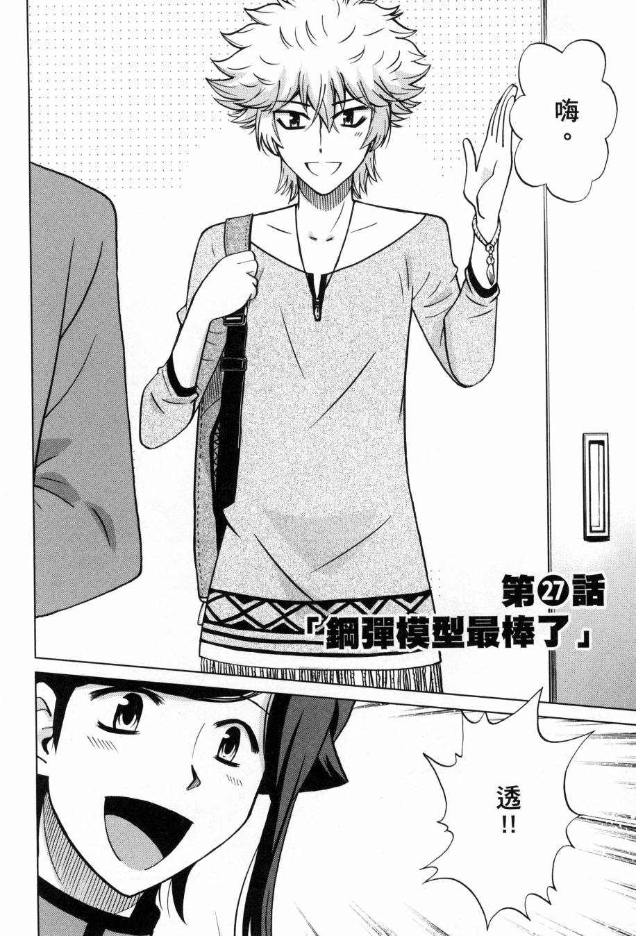 《高达创战者A-R》漫画最新章节第5卷免费下拉式在线观看章节第【183】张图片