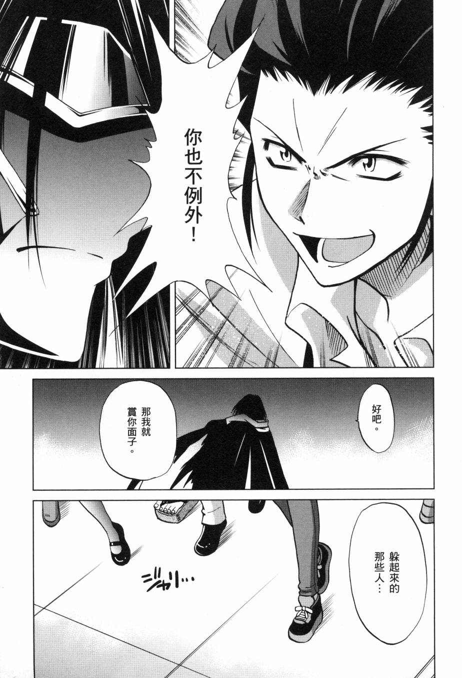 《高达创战者A-R》漫画最新章节第5卷免费下拉式在线观看章节第【156】张图片