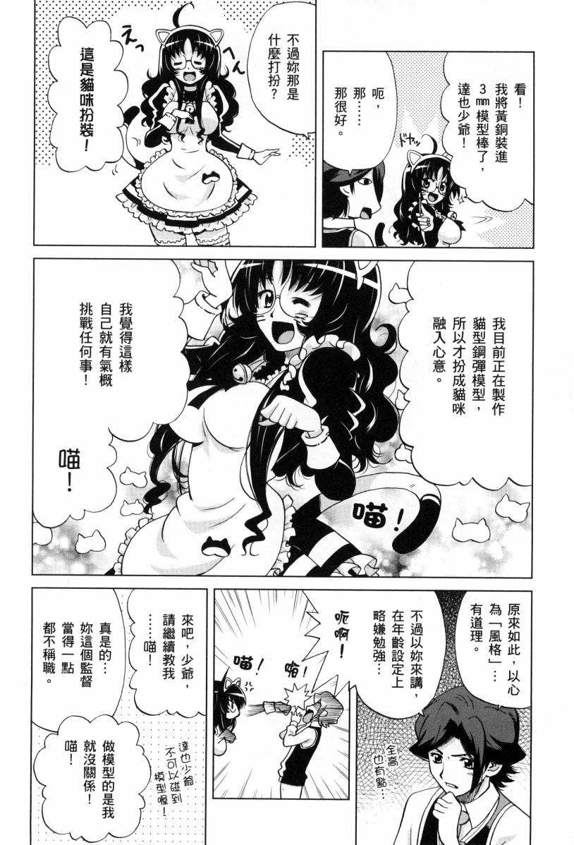 《高达创战者A-R》漫画最新章节第1卷免费下拉式在线观看章节第【164】张图片