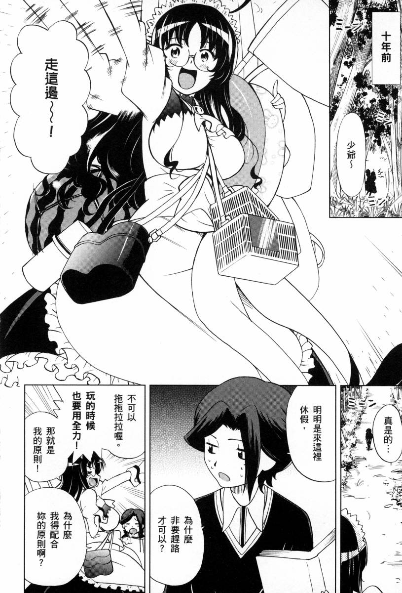 《高达创战者A-R》漫画最新章节第1卷免费下拉式在线观看章节第【30】张图片